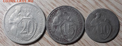 10,15,20 копеек 1931 г. до 18.03.20 в 22.00 - 20200314_211651