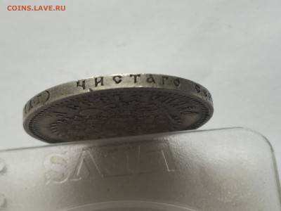 1 рубль 1898 АГ с 200 - 2020-03-14 16-41-46.JPG