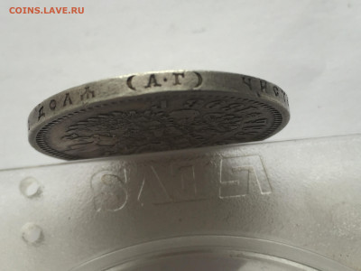 1 рубль 1898 АГ с 200 - 2020-03-14 16-41-34.JPG