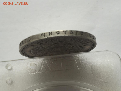 1 рубль 1898 АГ с 200 - 2020-03-14 16-41-42.JPG