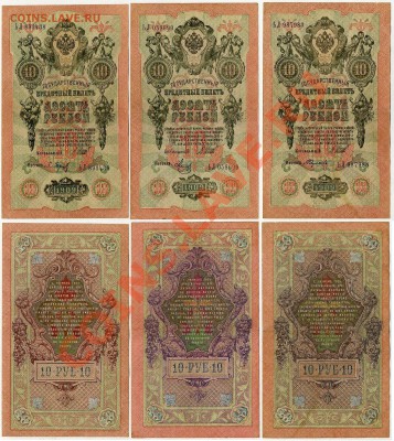 10 рублей 1909 ЬЛ разные кассиры до 30 08 11 в 20 00 мск - 111