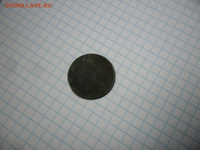 2 копейки серебром 1841 года - SAM_1622.JPG