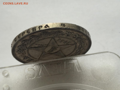 1 рубль 1921 АГ с 200 - 2020-03-14 16-43-10.JPG