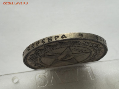 1 рубль 1921 АГ с 200 - 2020-03-14 16-43-07.JPG