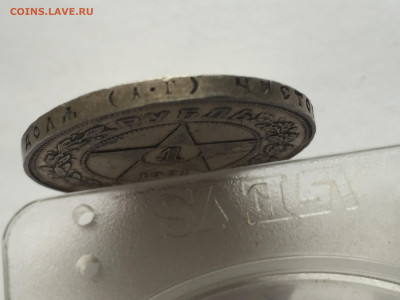 1 рубль 1921 АГ с 200 - 2020-03-14 16-42-44.JPG