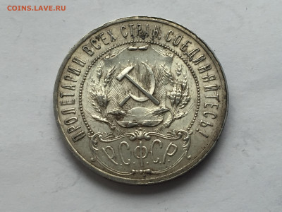1 рубль 1921 АГ с 200 - 2020-03-14 16-42-32.JPG