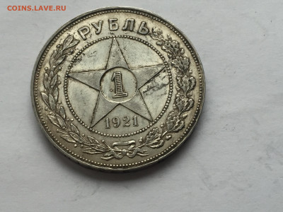 1 рубль 1921 АГ с 200 - 2020-03-14 16-42-22.JPG
