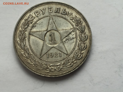 1 рубль 1921 АГ с 200 - 2020-03-14 16-42-21_1584201461338.JPG