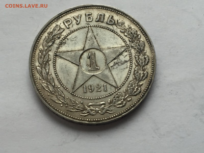 1 рубль 1921 АГ с 200 - 2020-03-14 16-42-21.JPG