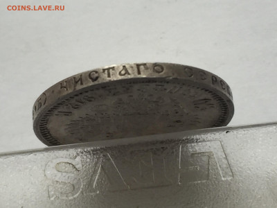 50 копеек 1912 ЭБ с 200 - 2020-03-14 16-44-41.JPG