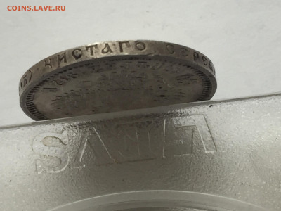 50 копеек 1912 ЭБ с 200 - 2020-03-14 16-44-37.JPG