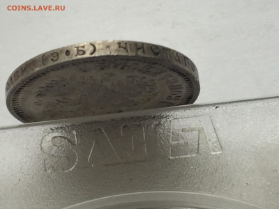 50 копеек 1912 ЭБ с 200 - 2020-03-14 16-44-24.JPG