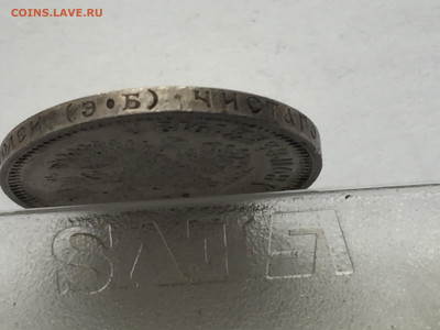50 копеек 1912 ЭБ с 200 - 2020-03-14 16-44-14.JPG