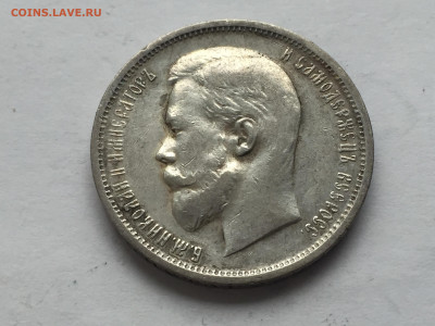 50 копеек 1912 ЭБ с 200 - 2020-03-14 16-43-55.JPG
