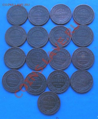 погодовка двушек 1897-1915 до 28.08.2011 в 22.00 - 2244к4