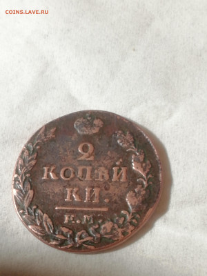 2 копейки 1819 на кружке копейки - IMG_20200314_214043