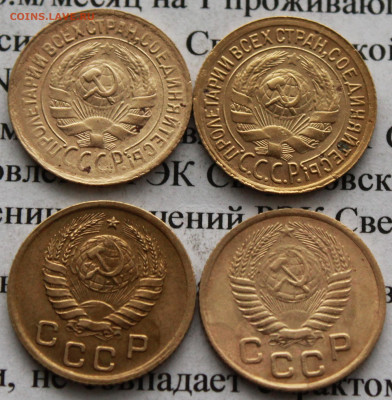 1 копейка 1931,33,38,54 г. До 18. 03. 20 г. в 22 00 по Мск. - IMG_0089