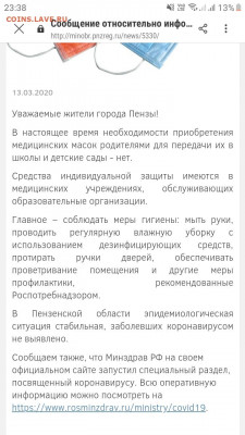 Куплю одноразовые медицинские маски - Screenshot_20200314-233855_Samsung Internet