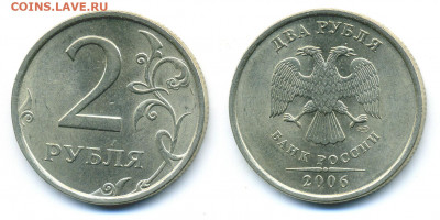 2 рубля 2006 СПМД UNC до 19.03.20г - 2p2006spUNC
