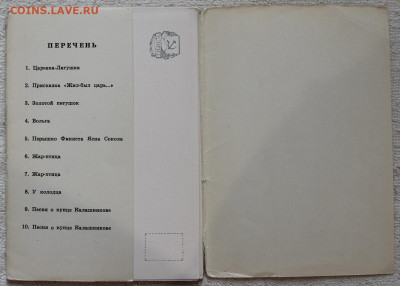 Набор открыток 10 шт Билибин 1958 до 22:00 18.03 - IMG_3778.JPG