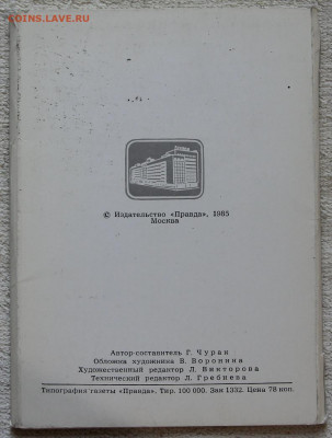 Набор открыток 14 шт Венецианов 1985 - IMG_3787.JPG