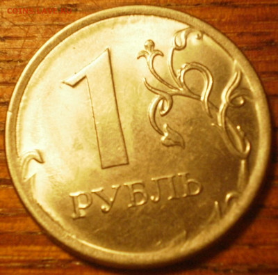 1 рубль 2016г. ммд. - 003.JPG