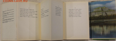 Книга комплект 30 открыток (фотоальбом) Минск до 18.03 - IMG_3840.JPG