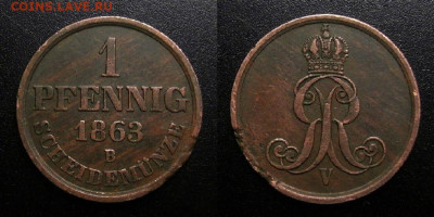 Германия (Ганновер) – 1 пфенниг (1863 В) до 17.03 (22.00) - Германия (Ганновер) – 1 пфенниг (1863 В)