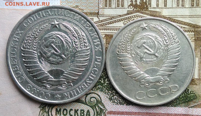 50 копеек 1961 и 1 рубль 1961 года лот 2 до 18.03.2020 - IMG_20200313_145455