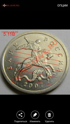 5 копеек 2007 ММД 5.12В? - Шлиф 1