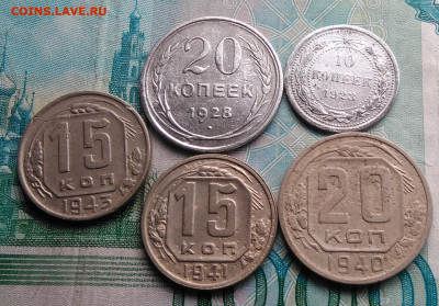 лот ранних советов 1923-1943 года 5 штук до 18.03.2020 - IMG_20200214_164302