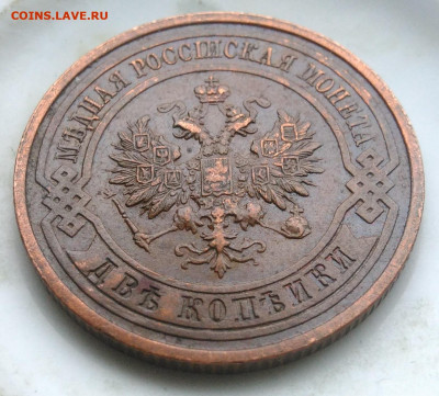 2 копейки 1914 года до 18.03.2020 - IMG_20200218_163540