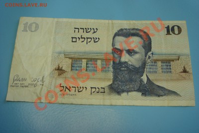 10 шекелей Израиль 1978 - DSC09784.JPG