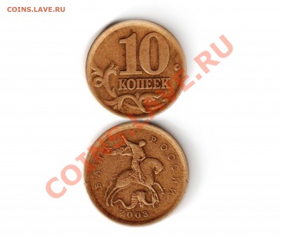ОЦЕНИТЕ ГОСПОДА МОНЕТЫ - 10 копеек