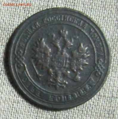 1 коп 1903 медь Н-2 до 21.03.2020г. 22.00мск - IMG_1979.JPG