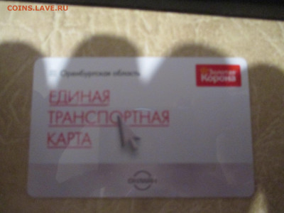 Транспортные карты России - IMG_0047.JPG