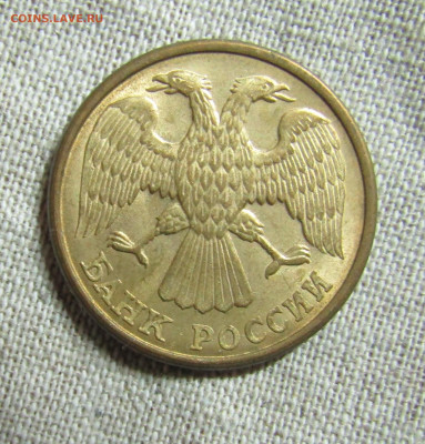 5 руб 1992г. - М,ММД,Л (3шт) до 21.03.2020 22.00мск - IMG_2066.JPG