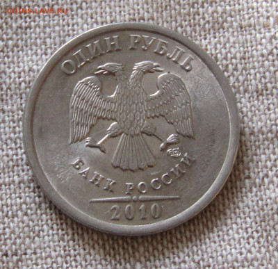 1 рубль 2010г. СПБ до 21.03.2020г. 22.00мск - IMG_2070.JPG