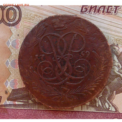 5 копеек 1759 без букв до 18.03 2020 22.00 мск - Без имени-1