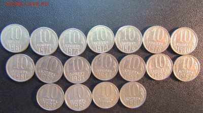 ПОГОДОВКА СССР 10 коп (1961-1991 л)   18 шт    до 20.03 - IMG_6115.JPG
