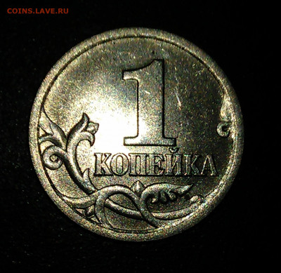 1 Копейка 2004 сп шт.2.22 (АС)  ??? - IMAG0128 - копия