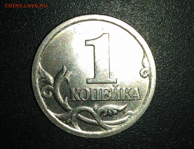1 Копейка 2004 сп шт.2.22 (АС)  ??? - IMAG0141 - копия