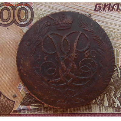 5 копеек 1760 без букв до 18.03 2020 22.00 мск - Без имени-5