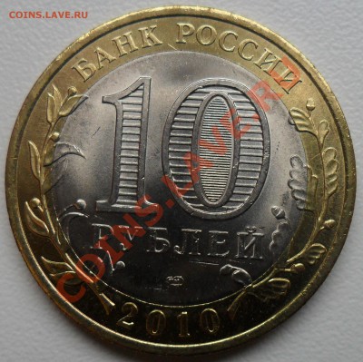 Чеченская республика (1100 рублей) - SAM_6536.JPG