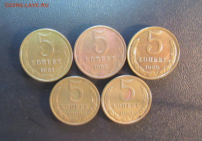 ПОГОДОВКА СССР 5 коп (1961-1989)   5 шт    до 20.03   22 ч - IMG_4017.JPG