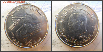 Тунис ½ динара, 1976 - 19