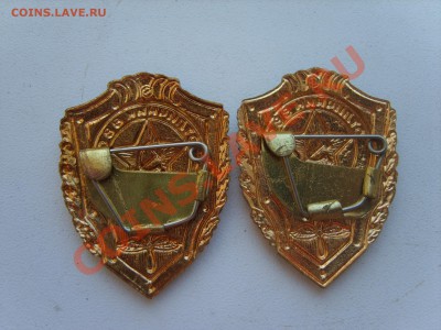 Знак Отличник ВВС .до 26.08.11. 22.00. - S8301000.JPG