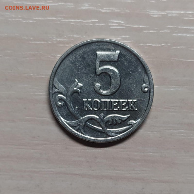 5 КОПЕЕК 2002 БЕЗ МОН. ДВОРА до 21.03.20 22.00 - 3.JPG