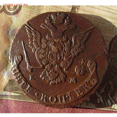 5 копеек 1777 ЕМ до 18.03 2020 22.00 мск - Без имени-3