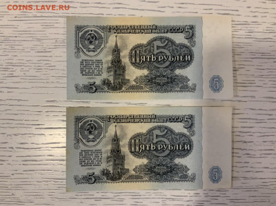 5 рублей 1961 UNC 2 номера к ряду до 19.03 в 22:00 - 18D08F24-902C-4810-ABD4-8E321BA25653